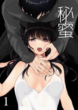 秘蜜_thumbnail