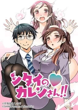 シタイのカレンさん_thumbnail