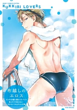 KUKKIRI LOVERS_thumbnail