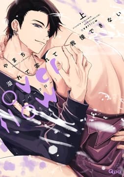 溢れて零れて､我慢できない overflow_thumbnail