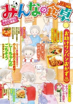 みんなの食卓 らくらく･ドライカレー