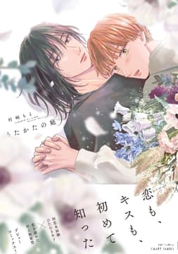 うたかたの庭_thumbnail