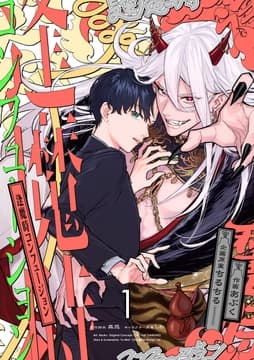 【単話】逢魔時コンフュージョン_thumbnail
