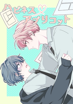 ハピネスアプリコット_thumbnail