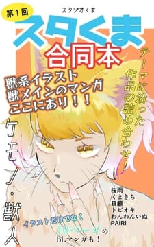 スタくま!