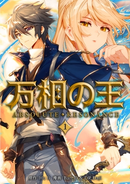 万相の王_thumbnail
