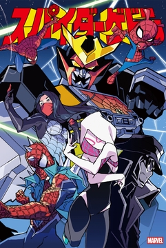 スパイダーゲドン_thumbnail