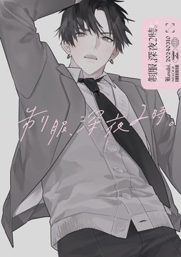 制服､深夜2時｡同人誌_thumbnail