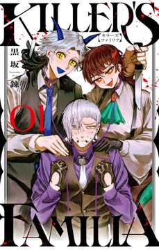 KILLER'S FAMILIA_thumbnail