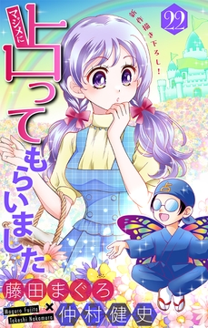 ホラー シルキー マジメに占ってもらいました22