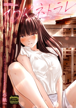 1DKネトラレ(通常版)_thumbnail
