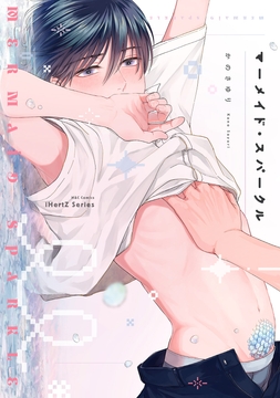 【単話版】マーメイド･スパークル_thumbnail