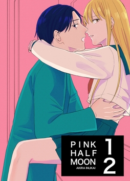 PINK HALF MOON(合冊版)