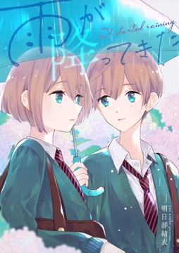 雨が降ってきた_thumbnail