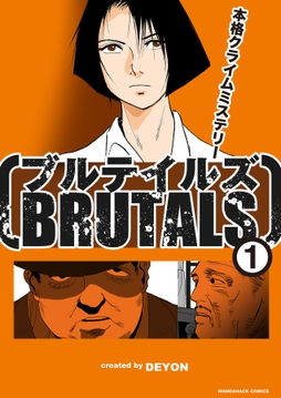 ブルテイルズ_thumbnail