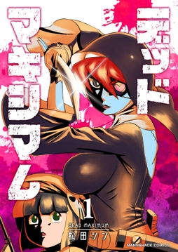 デッドマキシマム_thumbnail