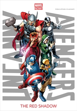 アンキャニィ･アベンジャーズ:レッドシャドウ_thumbnail