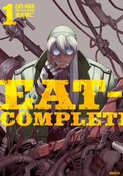 EAT-MAN COMPLETE EDITION_thumbnail