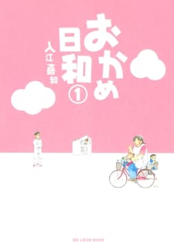 おかめ日和_thumbnail