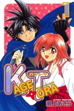 KAGETORA_thumbnail