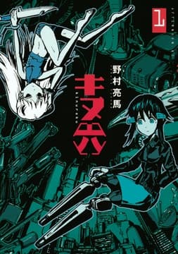 キヌ六_thumbnail