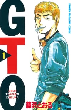 GTO_thumbnail