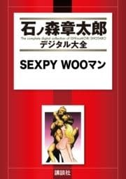 SEXPY WOOマン