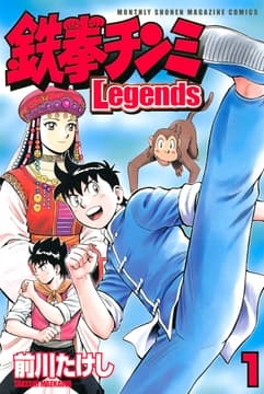 鉄拳チンミLegends_thumbnail