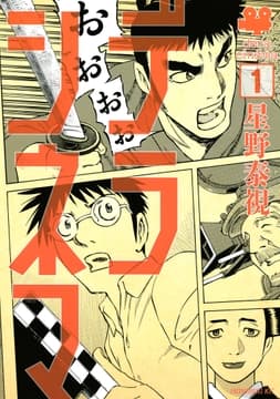 デラシネマ_thumbnail