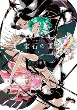 宝石の国_thumbnail