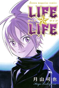 LIFE☆LIFE_thumbnail