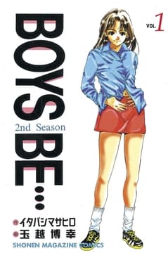 BOYS BE…2nd Season