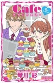Cafe南青山骨董通り 恋のおくりもの_thumbnail