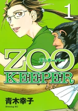 ZOOKEEPER_thumbnail