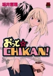 おっと☆CHIKAN!_thumbnail