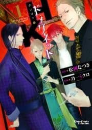 H･Kドラグネット_thumbnail