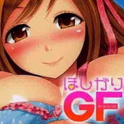 ほしがりＧＦ_thumbnail