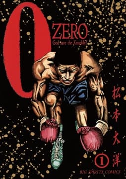 ZERO(ゼロ)_thumbnail