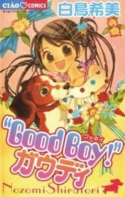 Good Boy!ガウディ_thumbnail