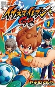 イナズマイレブンGO