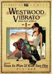 WESTWOOD VIBRATO_thumbnail