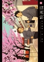 映画篇_thumbnail