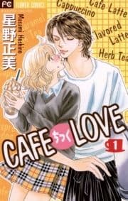 CAFEちっくLOVE