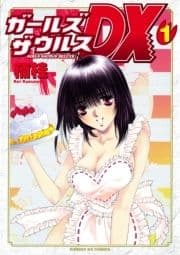 ガールズザウルスDX_thumbnail