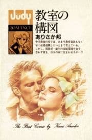 教室の構図_thumbnail