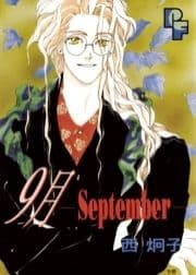 9月-September-