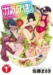 サラダぼ｡_thumbnail