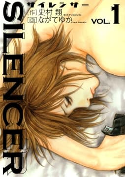 SILENCER_thumbnail