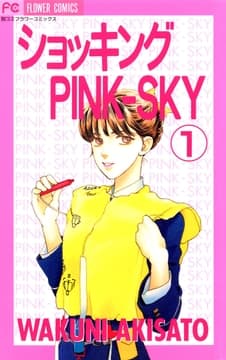 ショッキングPINK-SKY_thumbnail