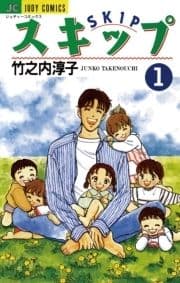 スキップ_thumbnail